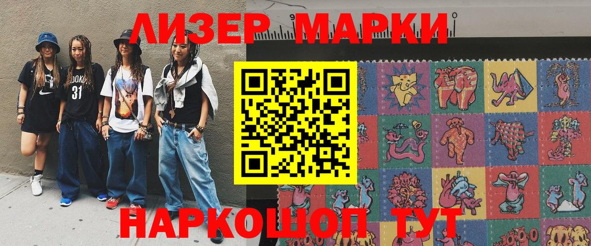 Абинск  Марки N-bome 1,5мг  Наркотические марки  Вход с VPN 