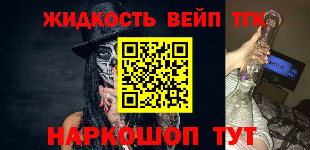 ТГК Wax  Вход с VPN  Абинск  ТГК концентрат 