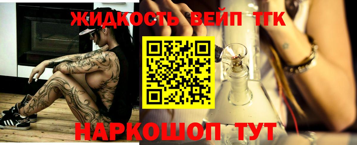 ТГК концентрат Абинск