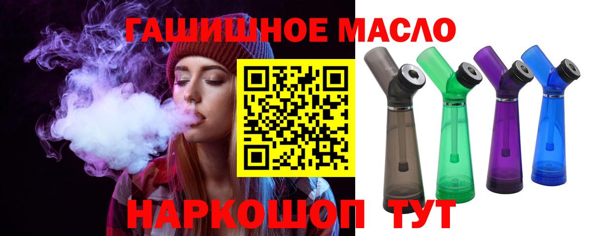 ТГК вейп с тгк  Вход с VPN  Абинск  ТГК THC oil 