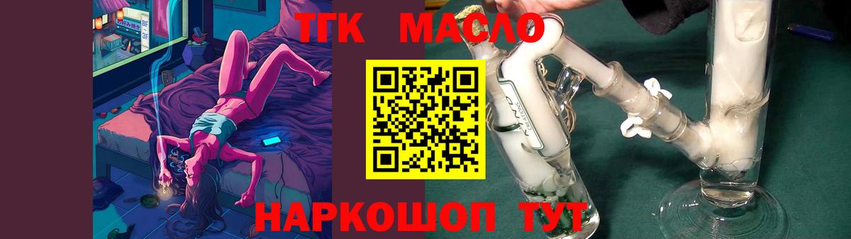ТГК Wax Абинск