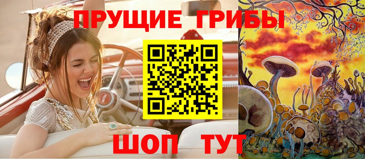 Абинск  Галлюциногенные грибы Magic Shrooms  Вход с VPN 