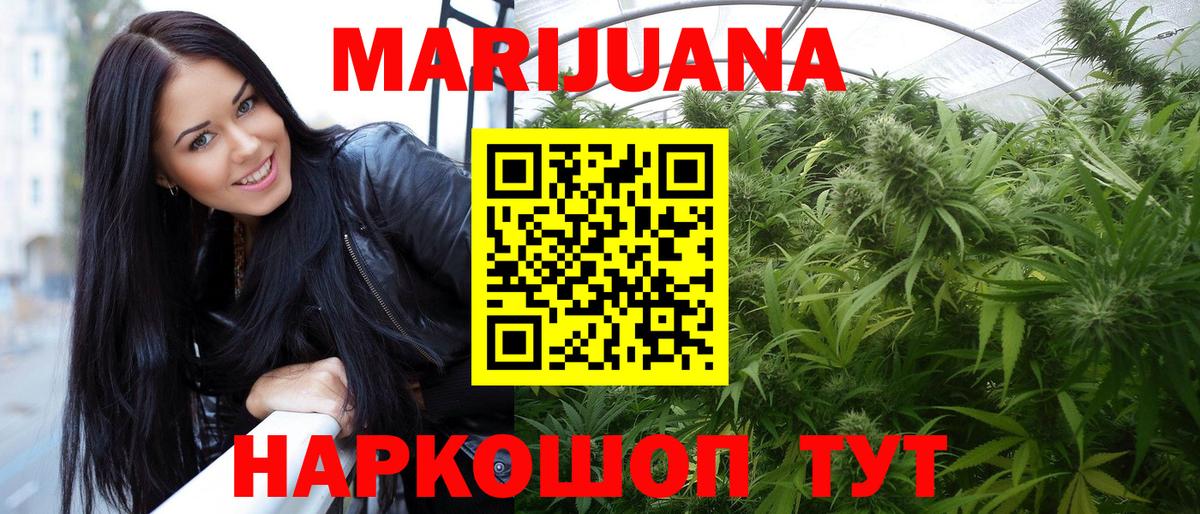 МАРИХУАНА White Widow  Вход с VPN  Канабис SATIVA & INDICA  Абинск  Шишки марихуана THC 21% 